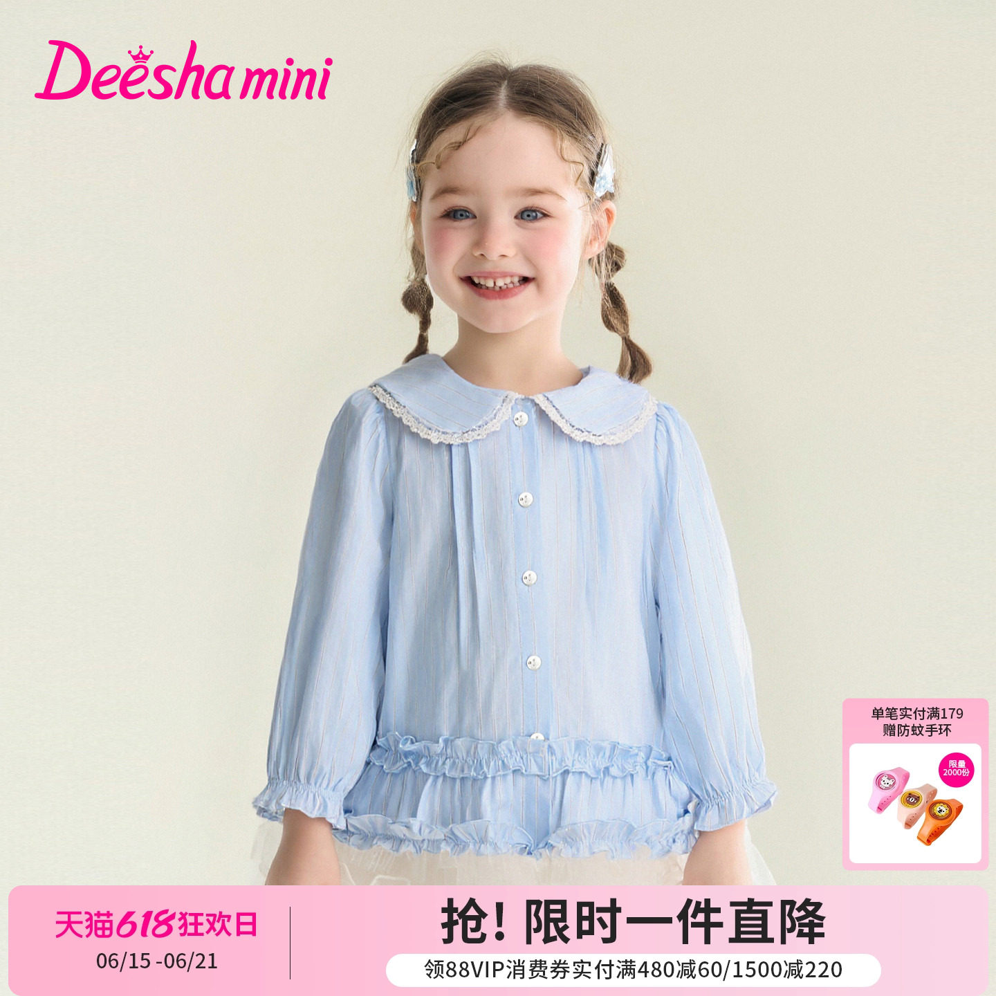 笛莎官方旗舰童装女童长袖衬衫春秋装新款女孩儿童纯棉公主风衬衣