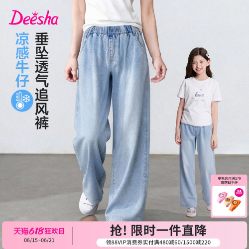 笛莎官方旗舰店女童牛仔裤薄款