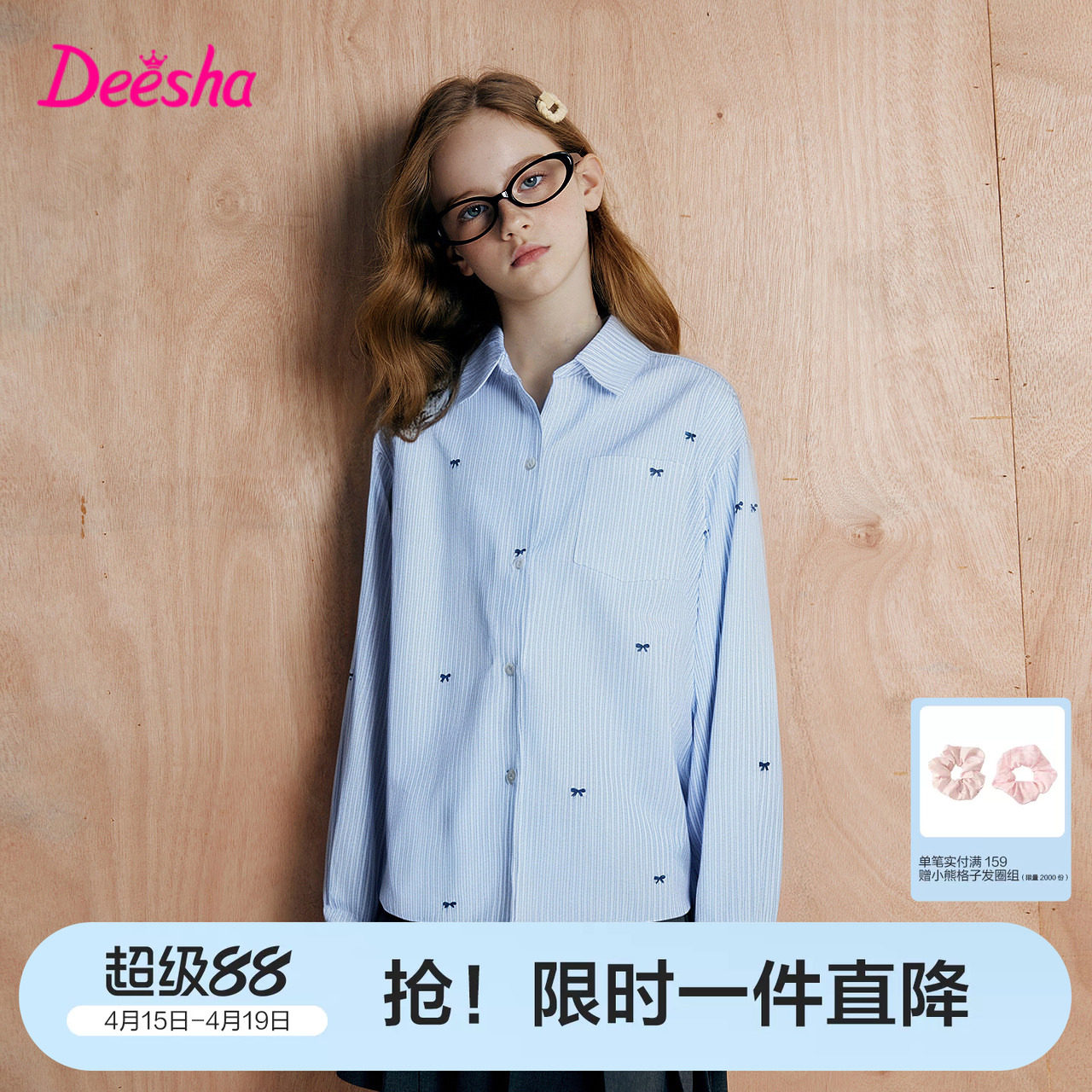 笛莎官方旗舰童装女童长袖衬衫秋季新款大童女孩儿童时尚纯棉衬衣