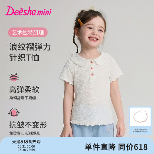 笛莎官方旗舰店女童短袖t恤