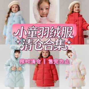 【羽绒服清仓合集】笛莎官方旗舰童装女童长款羽绒服