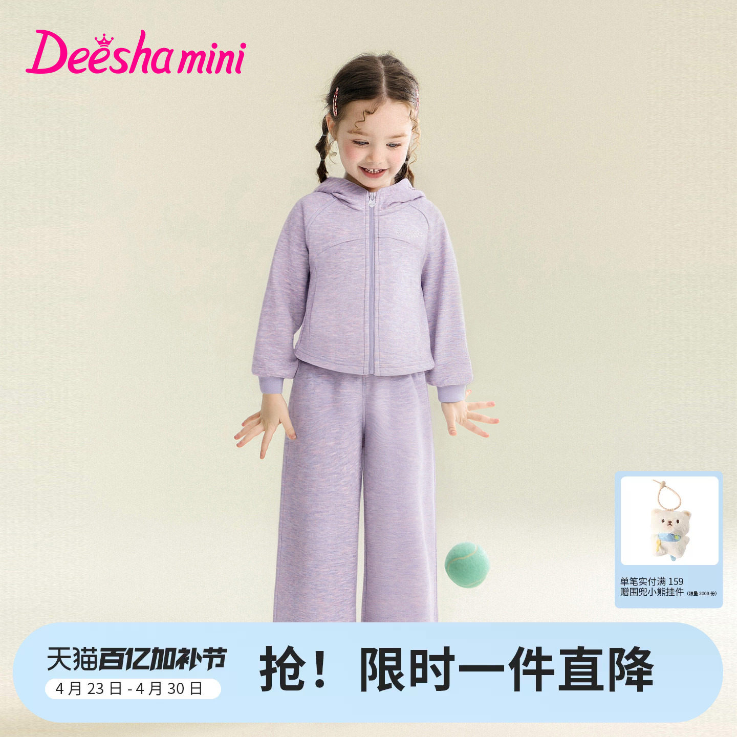 笛莎官方旗舰童装女童运动套装春秋季新款儿童连帽外套裤子两件套