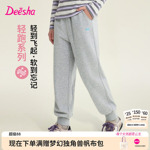 笛莎官方旗舰店女童运动裤