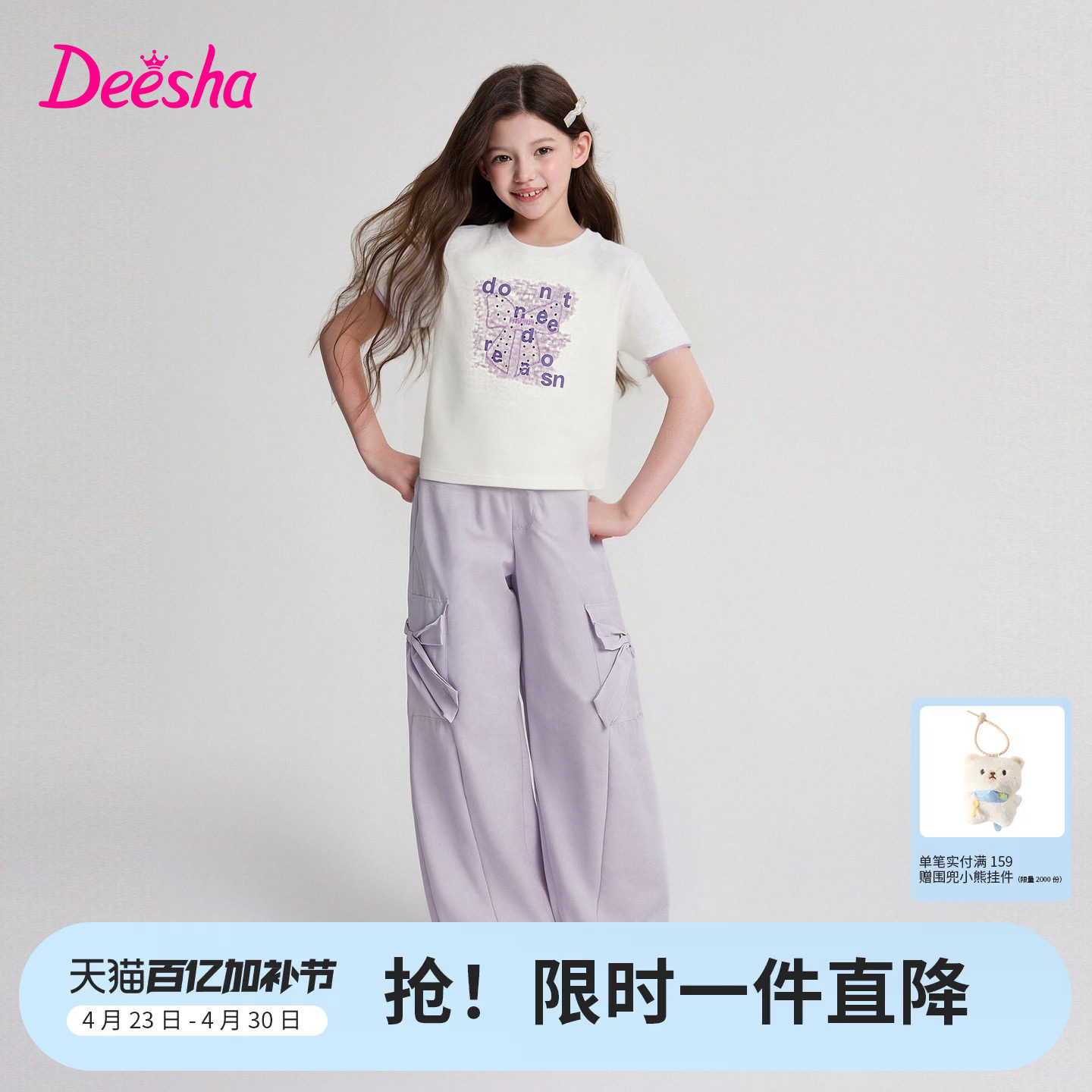 笛莎官方旗舰童装女童甜酷印花休闲宽松工装套装儿童夏装新款