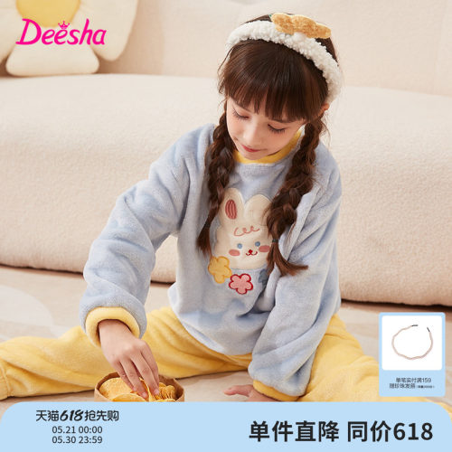 笛莎官方旗舰店女童家居服套装