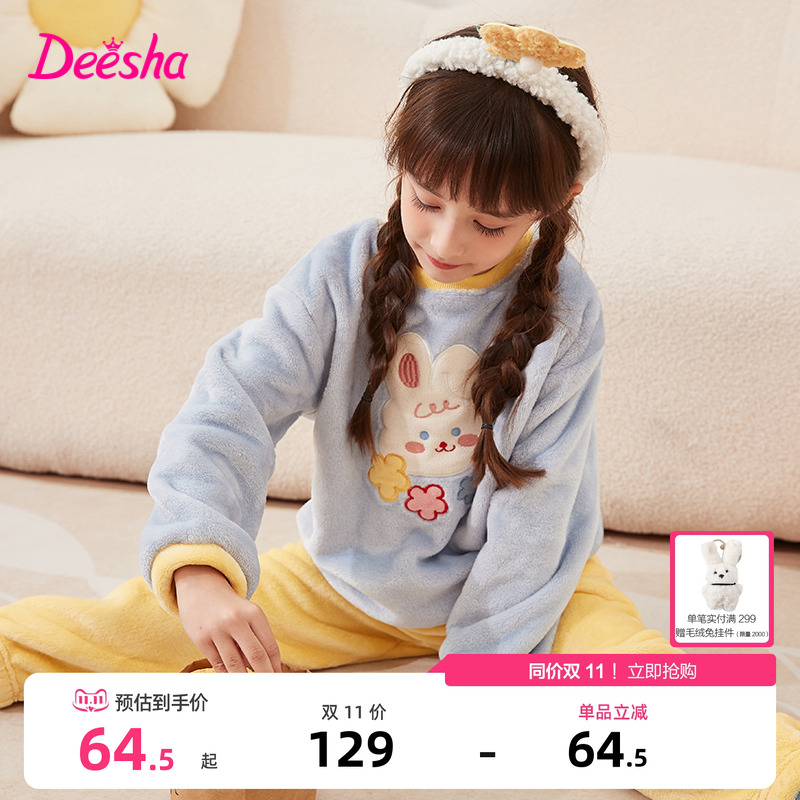 笛莎官方旗舰店女童家居服套装