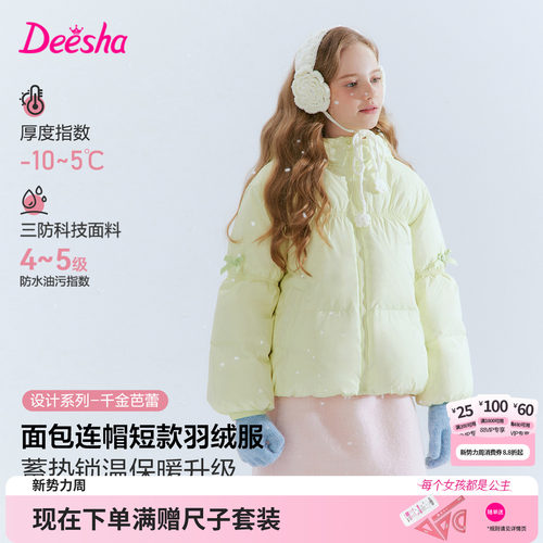 笛莎官方旗舰店女童羽绒服