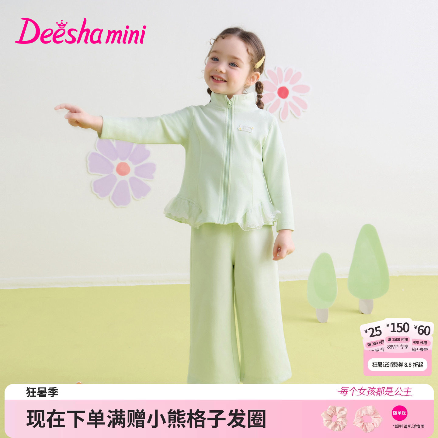 笛莎官方旗舰童装女童运动套装春秋季新款儿童瑜伽风休闲两件套