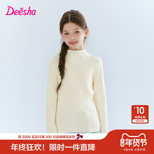 笛莎官方旗舰童装女童毛衣秋冬季新款大童女孩儿童时尚保暖打底衫