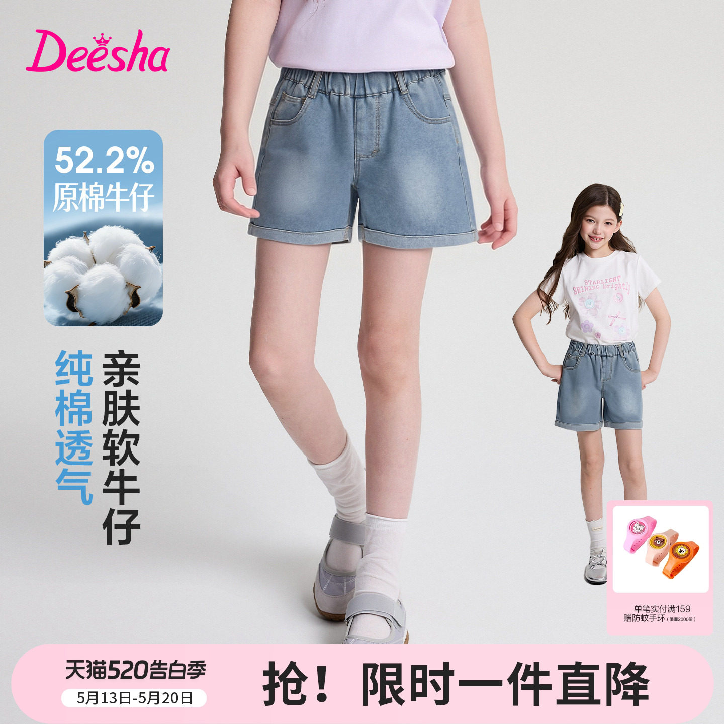 【追风裤】笛莎官方旗舰童装女童时尚卷边经典牛仔短裤儿童五分裤