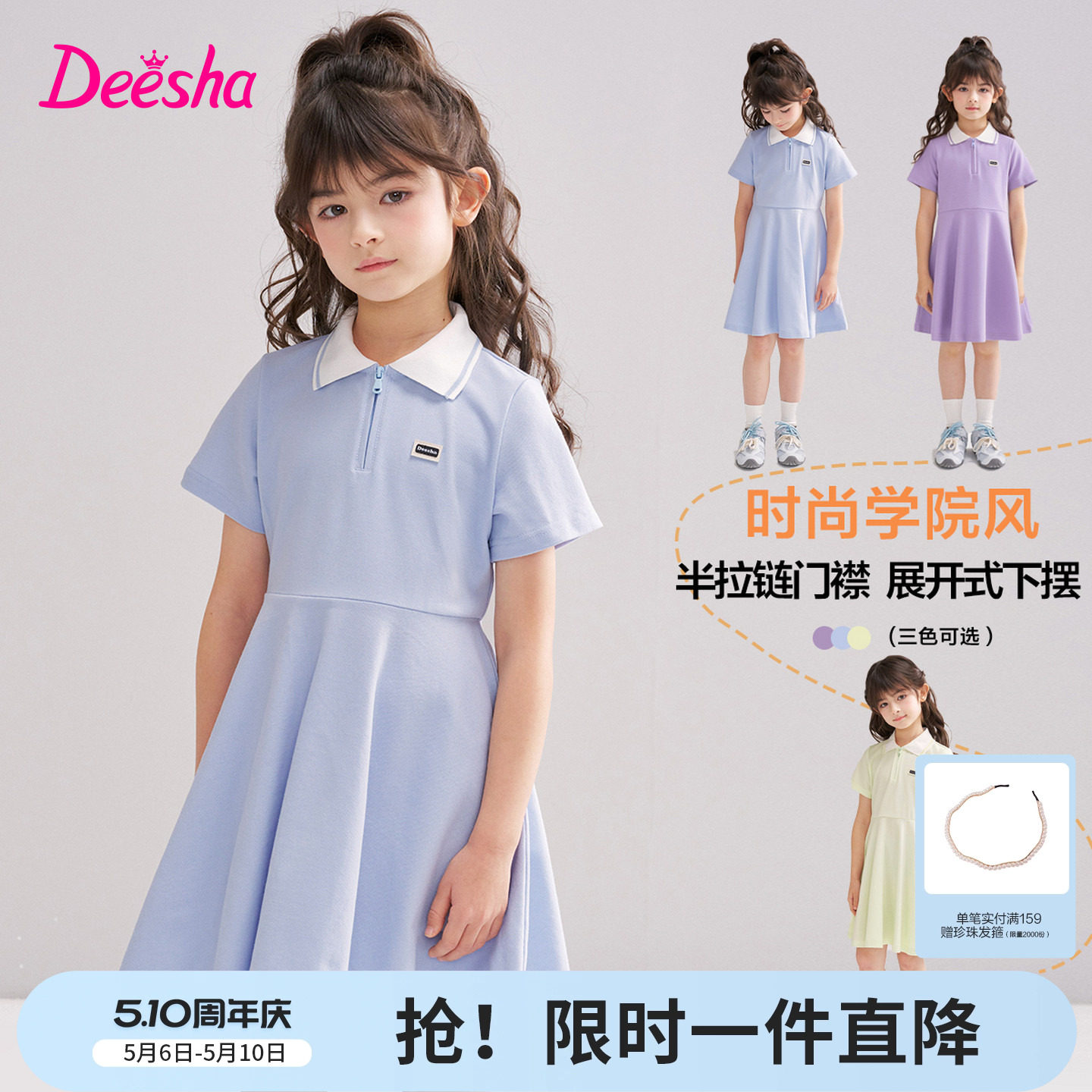 笛莎官方童装女童连衣裙夏季新款大童女孩儿童洋气短袖POLO裙裙子