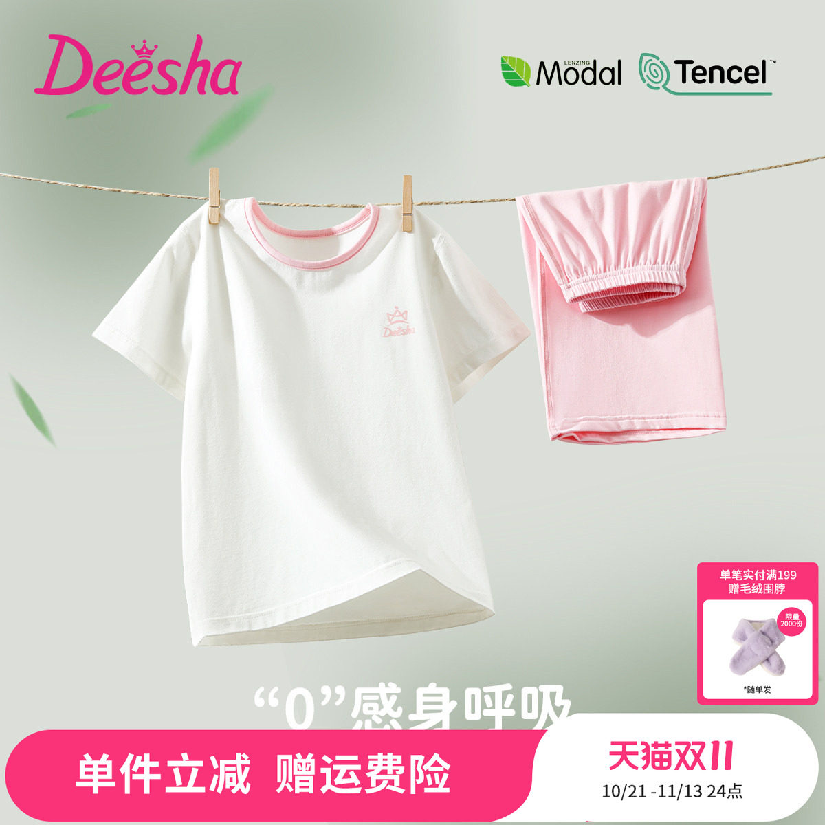 笛莎官方旗舰店女童睡衣