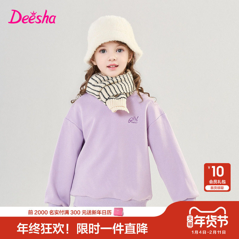 笛莎官方童装女童卫衣加绒2024冬季新款大童女孩儿童圆领绒衫上衣