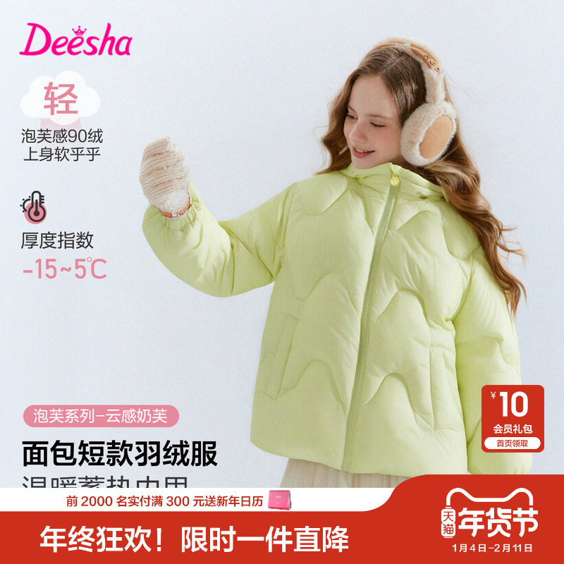 笛莎官方旗舰童装女童中长羽绒服秋冬季新款女孩儿童三防蓄热外套,童装/婴儿装/亲子装,羽绒服,淘宝优惠券,粉丝福利购,淘宝优惠卷