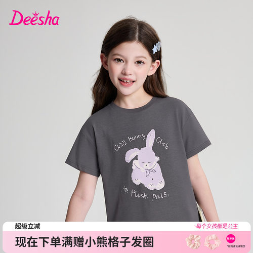 笛莎官方旗舰店女童短袖t恤