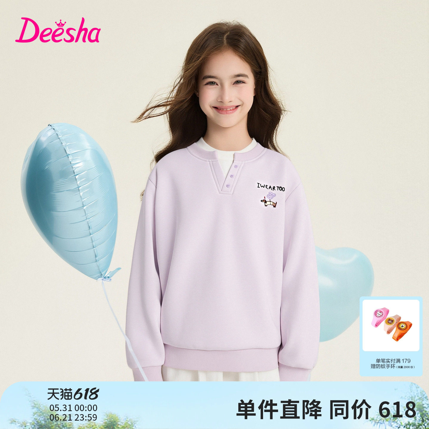 笛莎官方童装女童卫衣春季新款大童女孩儿童洋气圆领套头上衣