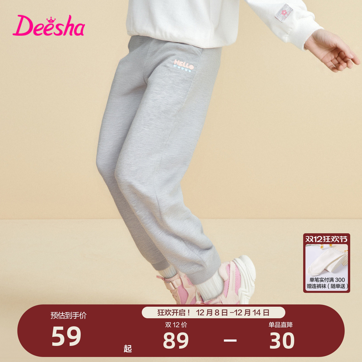 笛莎官方旗舰店女童运动长裤