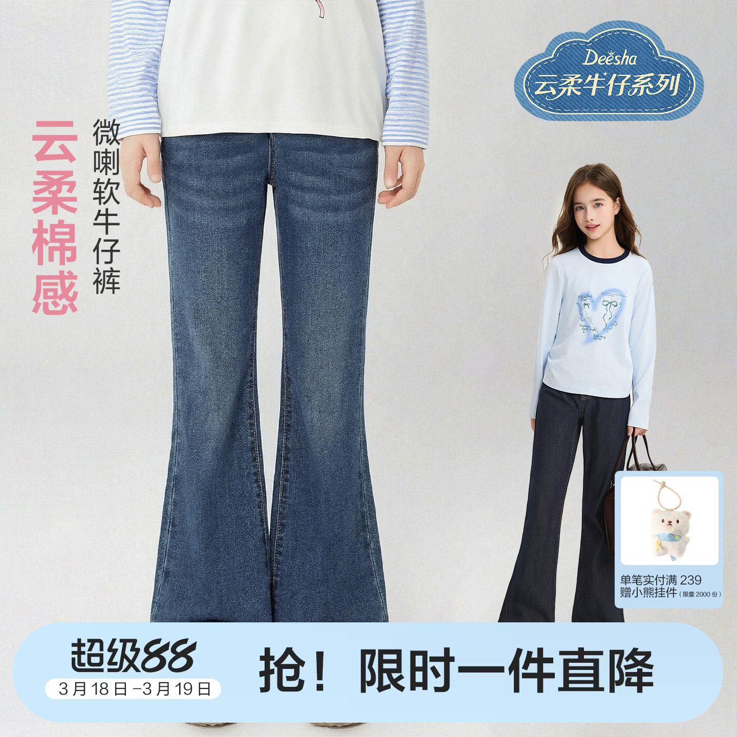 【云柔系列】笛莎官方旗舰童装女童牛仔裤冬季新款儿童加绒微喇裤