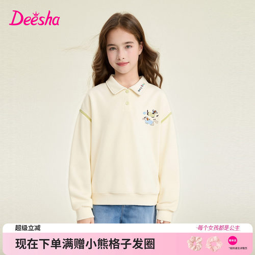 笛莎官方旗舰店女童长袖卫衣