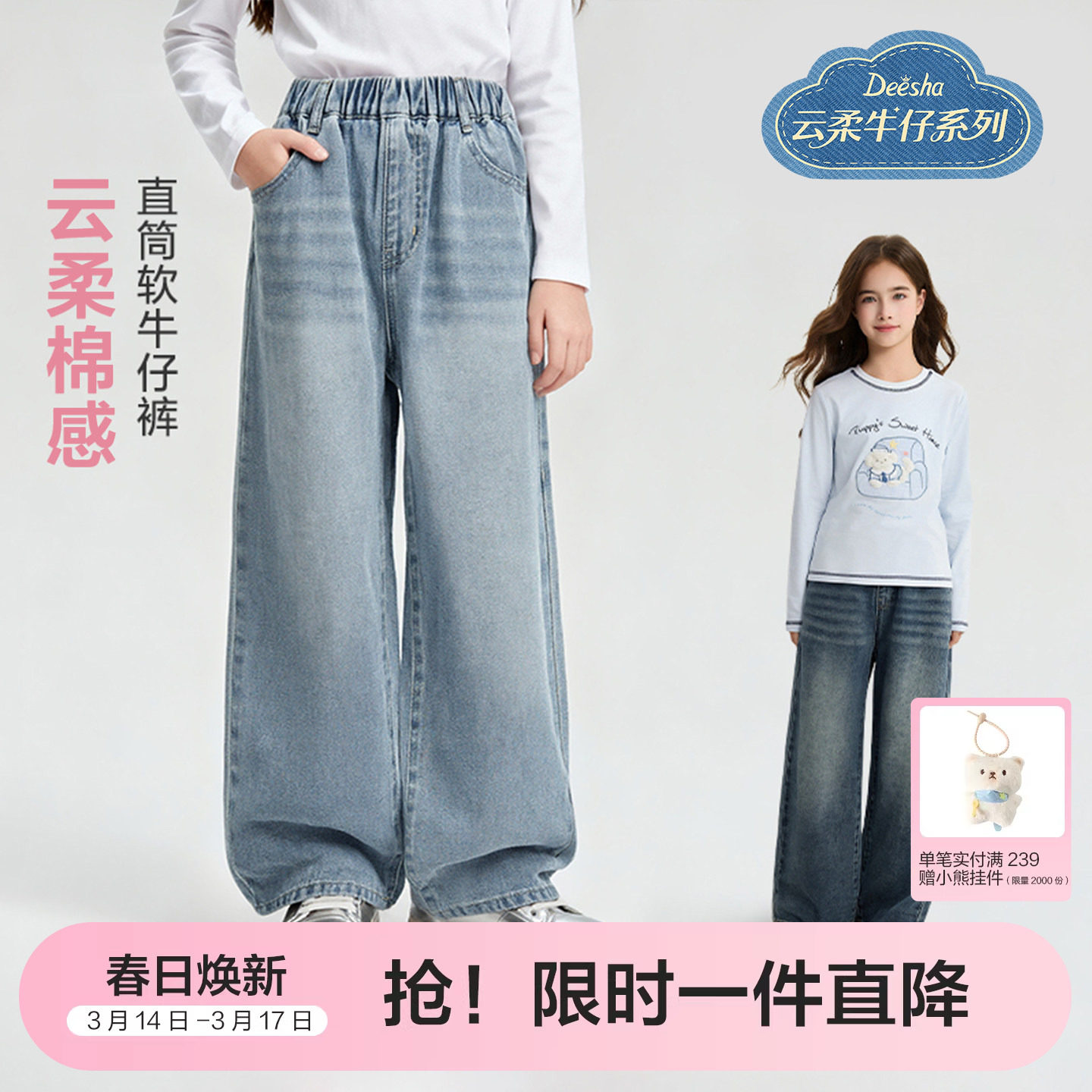 笛莎官方旗舰童装女童牛仔裤春装新款女孩软裤子儿童好看直筒裤女