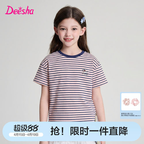 笛莎官方旗舰店女童短袖t恤