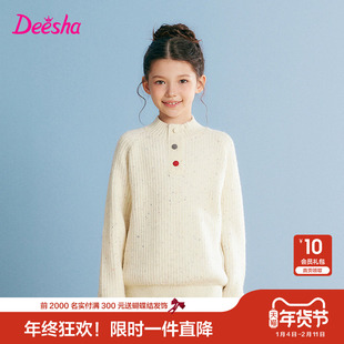 笛莎官方旗舰童装女童毛线衣冬季新款大童女孩儿童保暖针织打底衫