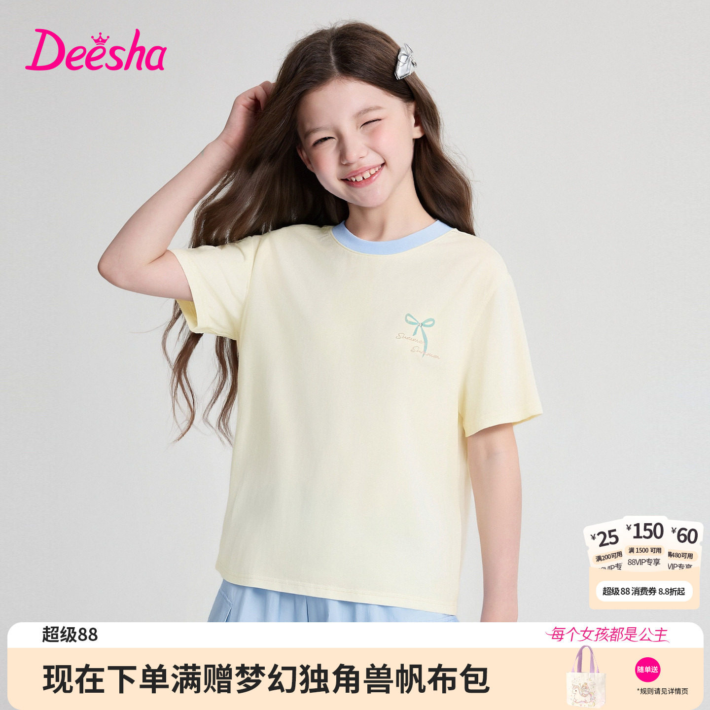 笛莎官方旗舰店女童T恤