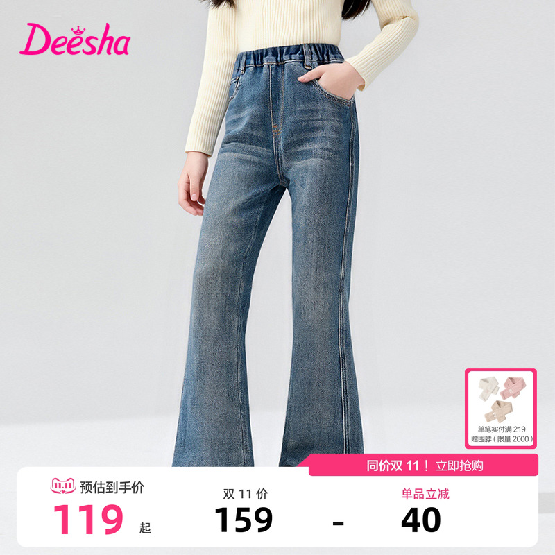 笛莎官方旗舰童装女童厚绒牛仔裤冬季新款女孩儿童时尚保暖喇叭裤