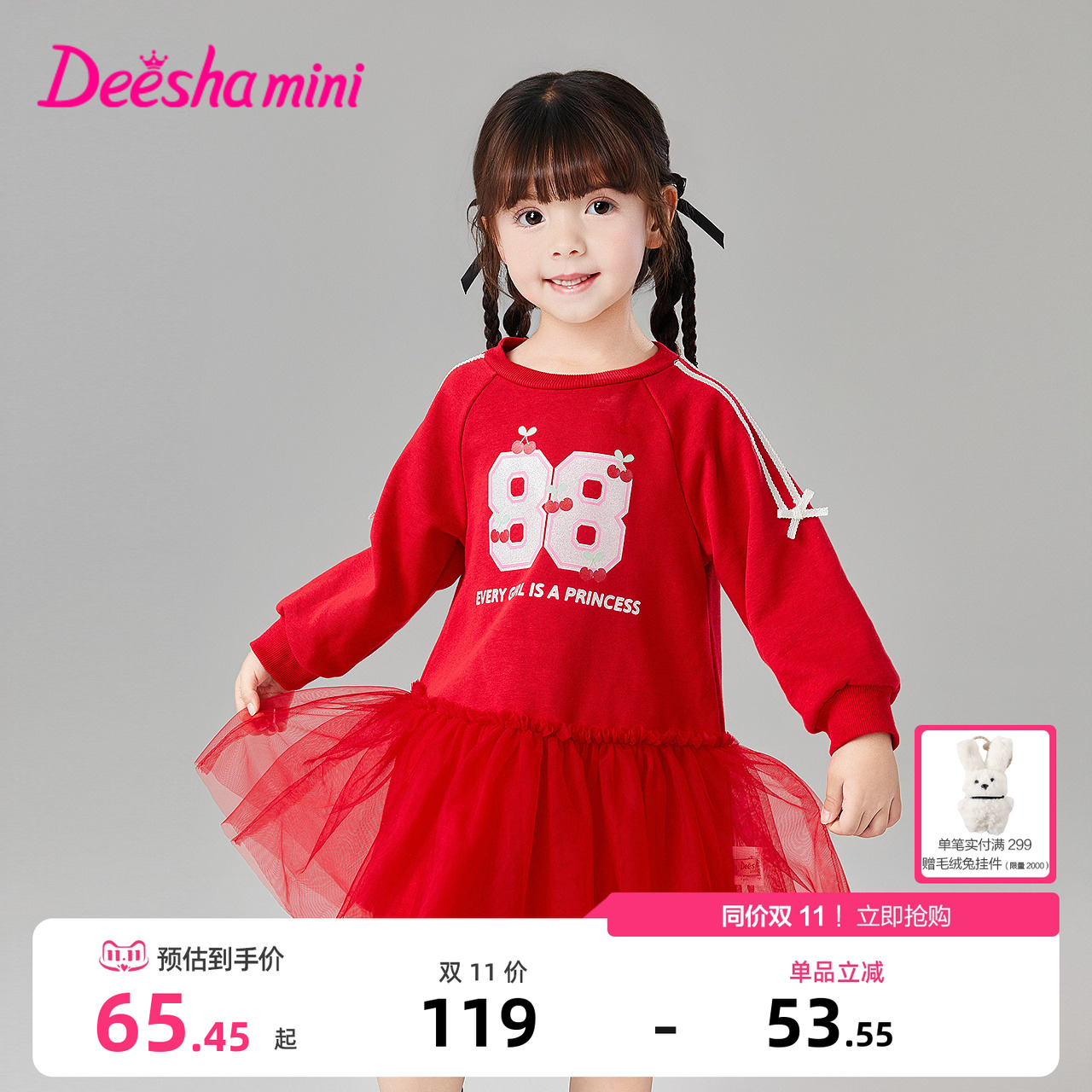 笛莎官方童装女童裙子秋季新款小童女孩儿童洋气运动芭蕾风卫衣裙