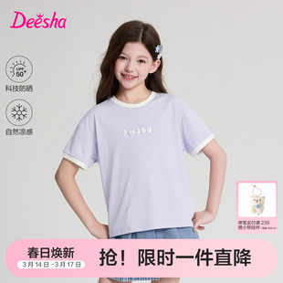 【凉感T】笛莎官方旗舰童装女童短袖t恤夏季新款儿童防晒印花t