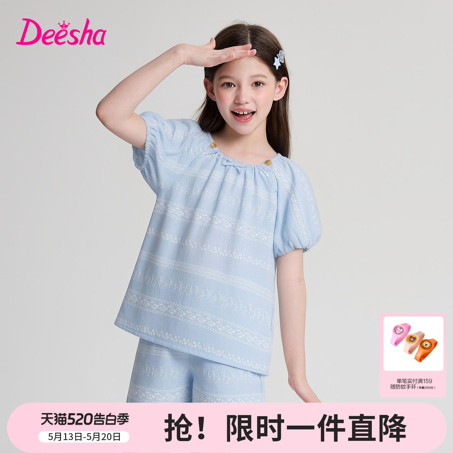 笛莎官方童装女童套装夏季新款大童女孩儿童洋气度假风短裤两件套