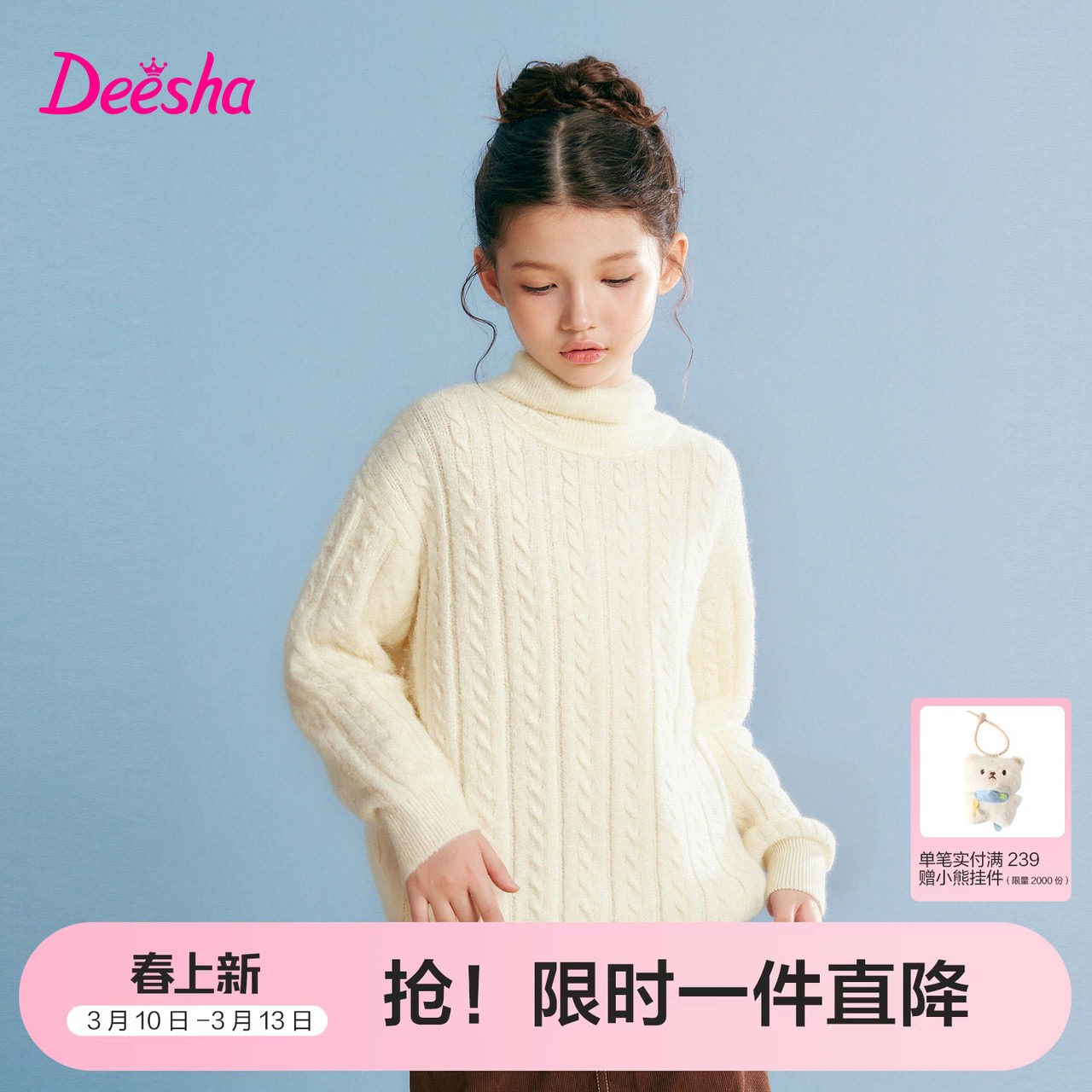 笛莎官方旗舰童装女童加厚毛衣秋冬季新款女孩儿童保暖针织打底衫