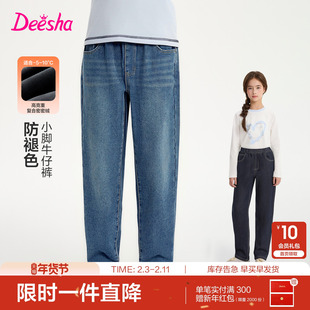 笛莎官方童装女童裤子冬季新款大童女孩儿童洋气牛仔裤小脚裤长裤