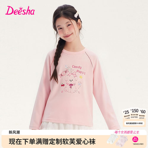 笛莎官方旗舰店女童长袖t恤