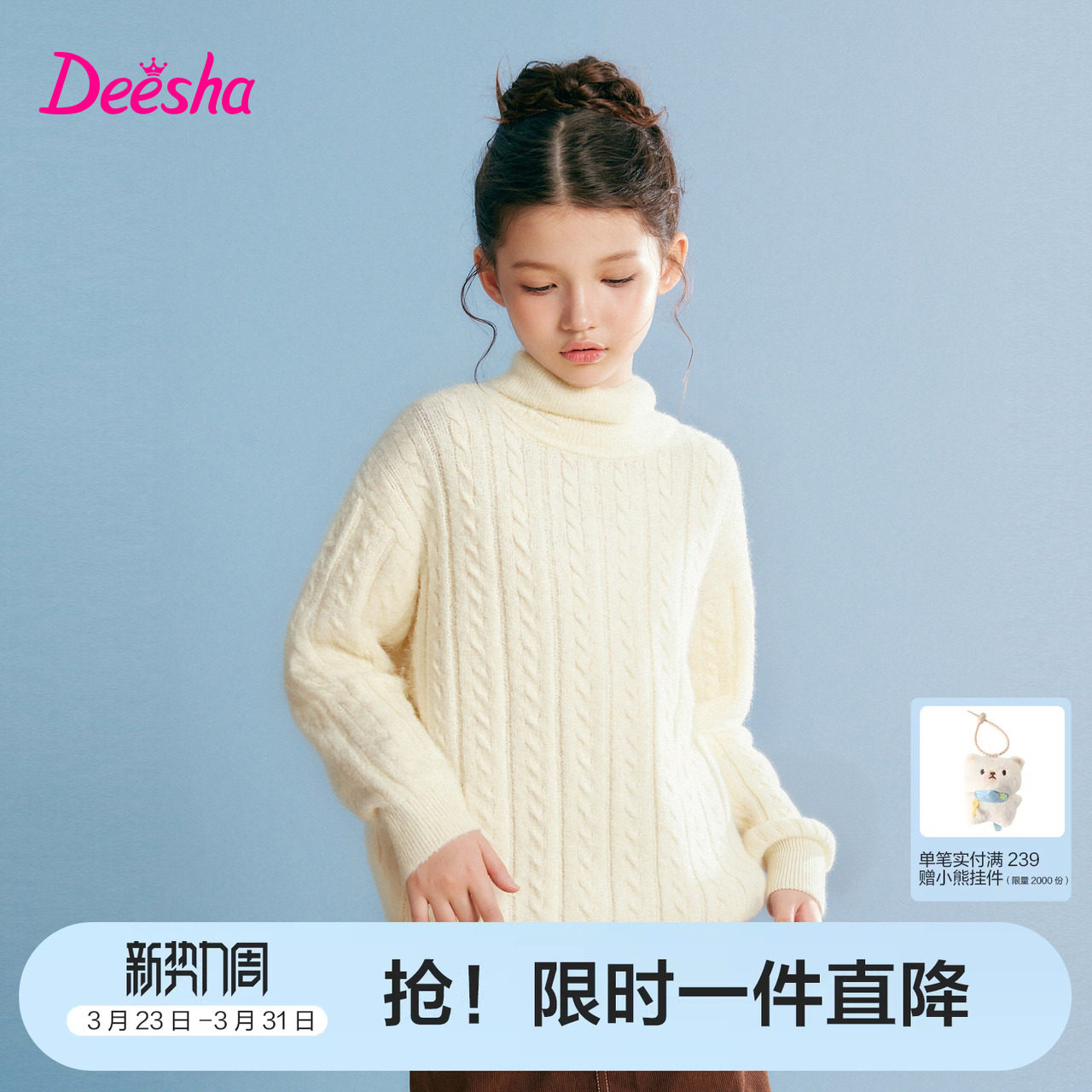 笛莎官方旗舰童装女童加厚毛衣秋冬季新款女孩儿童保暖针织打底衫