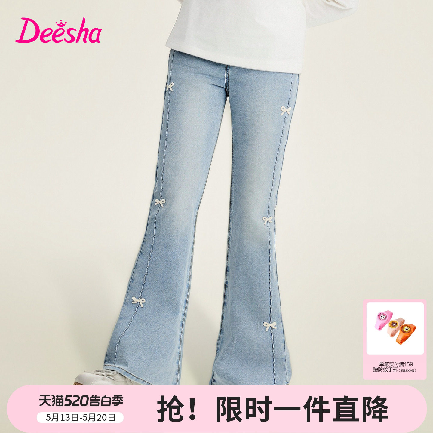 【云感棉柔】笛莎官方旗舰童装女童牛仔裤春季新款儿童甜美微喇裤
