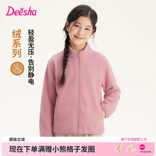 笛莎官方旗舰店女童摇粒绒外套