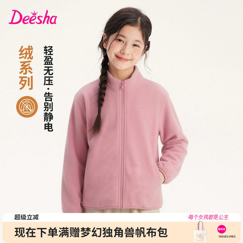 笛莎官方旗舰店女童摇粒绒外套
