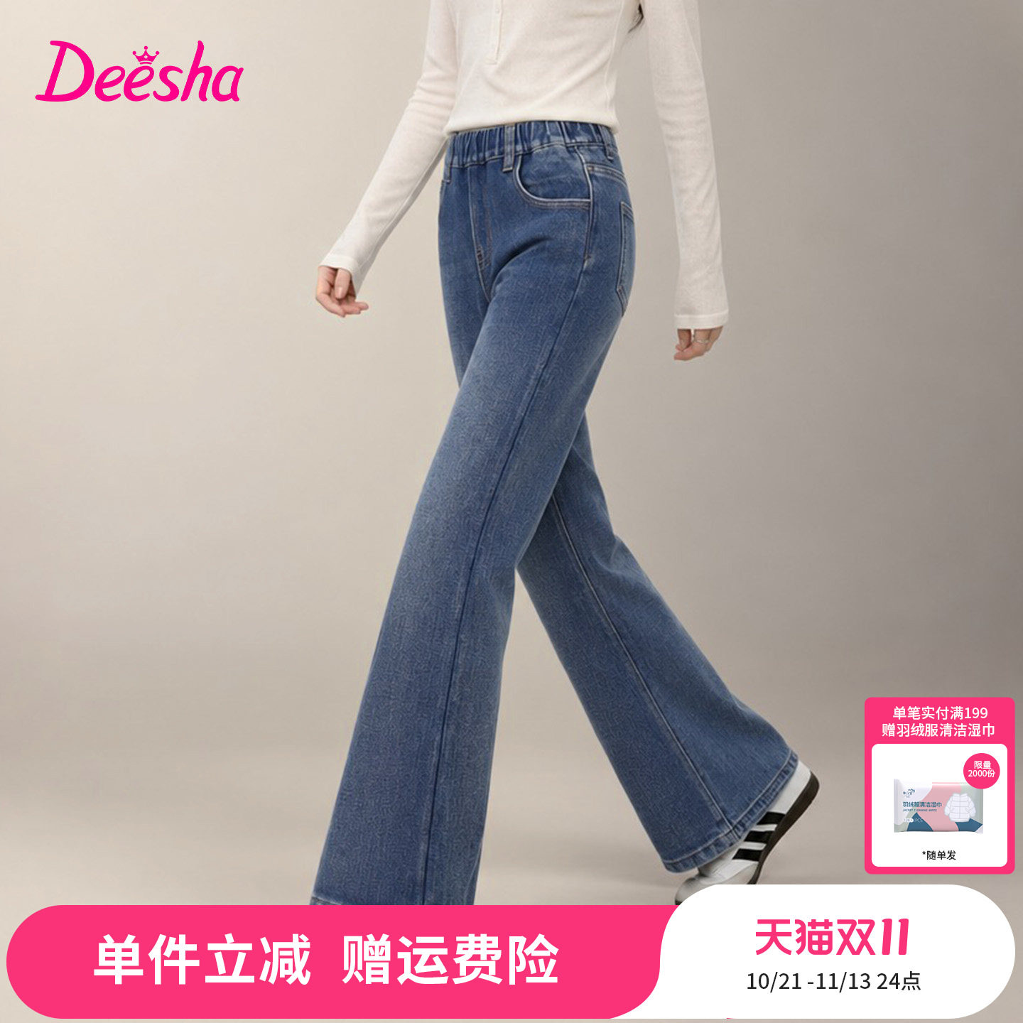 【云柔牛仔系列】笛莎童装女童牛仔喇叭裤儿童秋冬季新款大童裤子