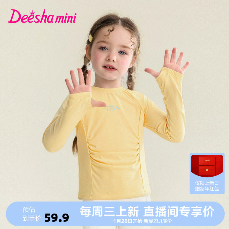 【新品首发】笛莎童装女童T恤春季新款小童女孩宝宝儿童套头上衣,童装/婴儿装/亲子装,T恤,淘宝优惠券,粉丝福利购,淘宝优惠卷