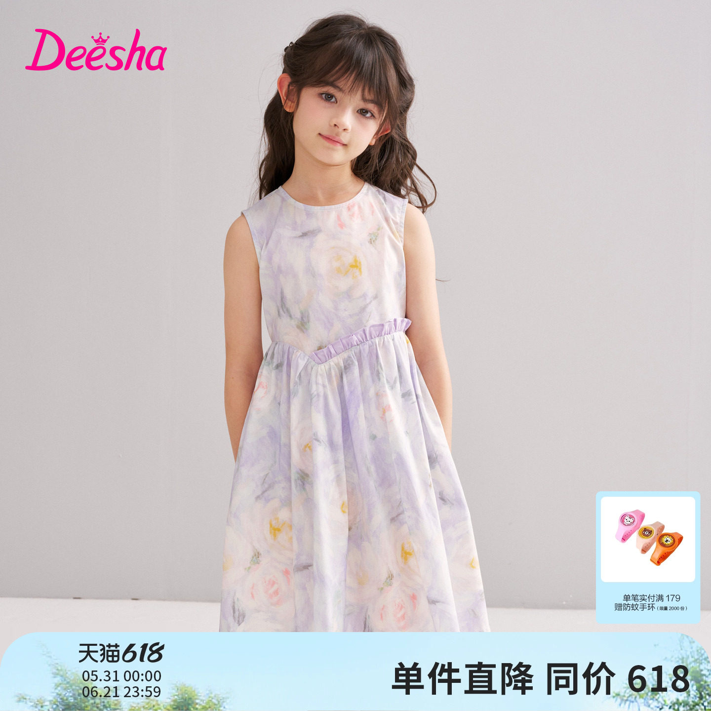 笛莎官方童装女童连衣裙夏季新款中童女孩儿童甜美印花无袖棉布裙
