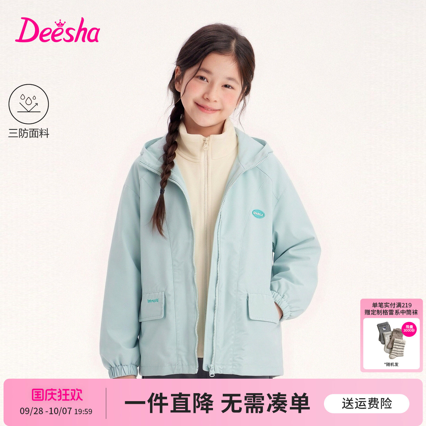 笛莎官方旗舰店女童外套