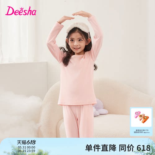 笛莎官方旗舰店女童家居服套装