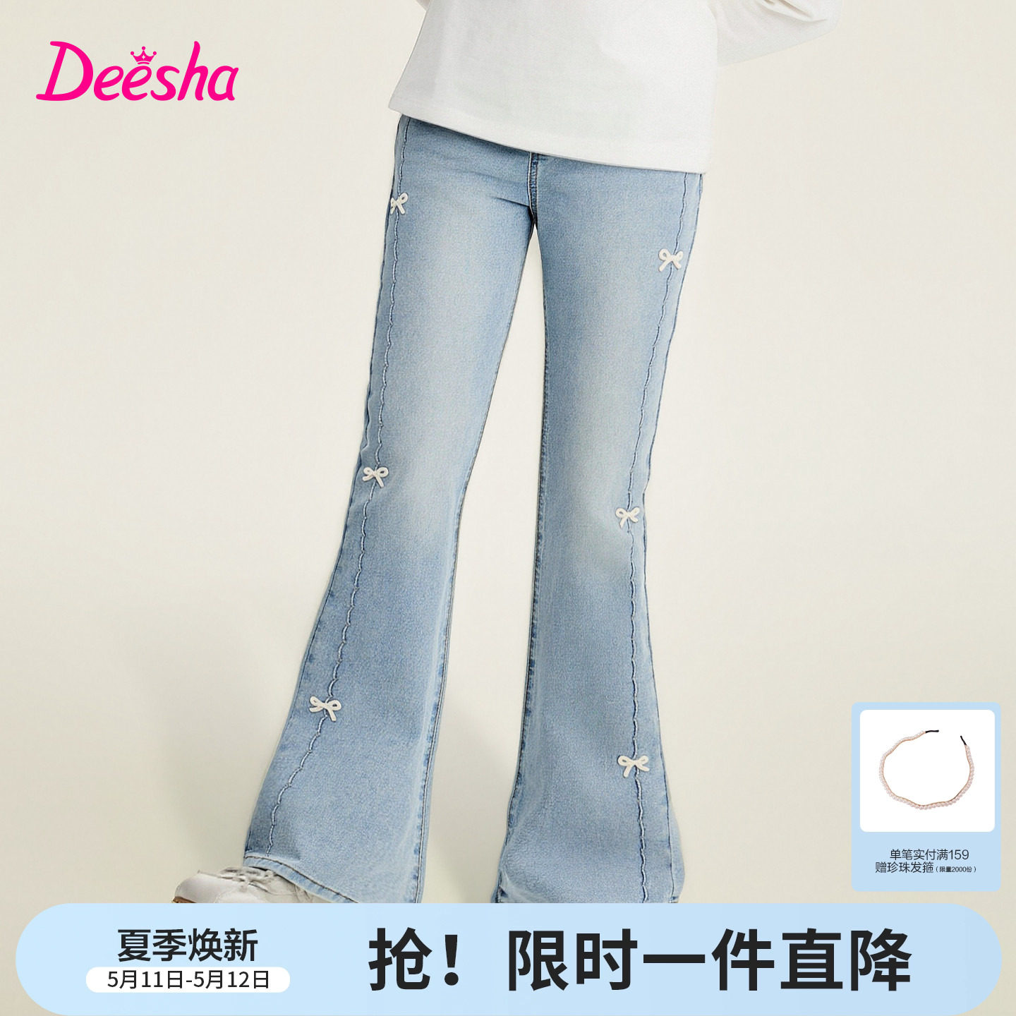 【云感棉柔】笛莎官方旗舰童装女童牛仔裤春季新款儿童甜美微喇裤