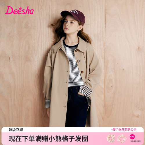 笛莎官方旗舰店女童风衣外套