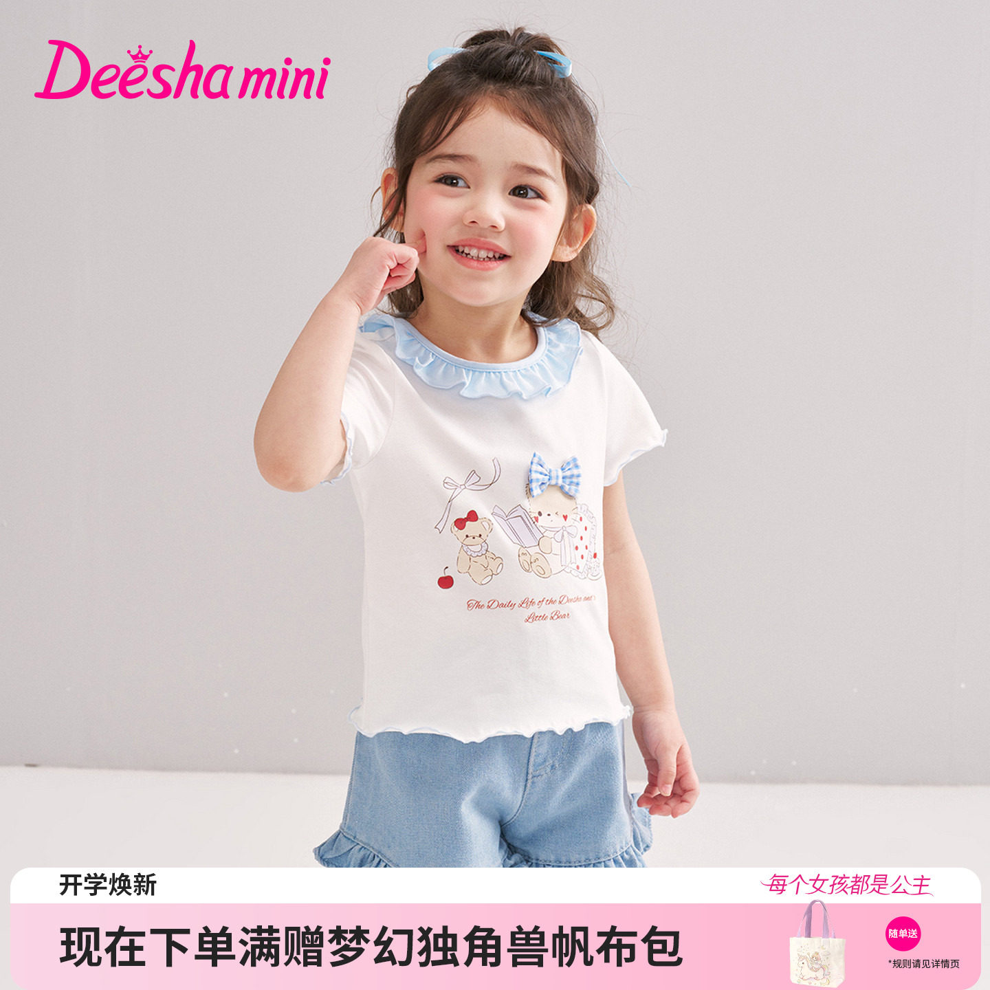 笛莎官方旗舰店女童T恤图片