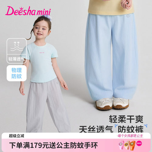 笛莎官方旗舰店女童阔腿弯刀裤