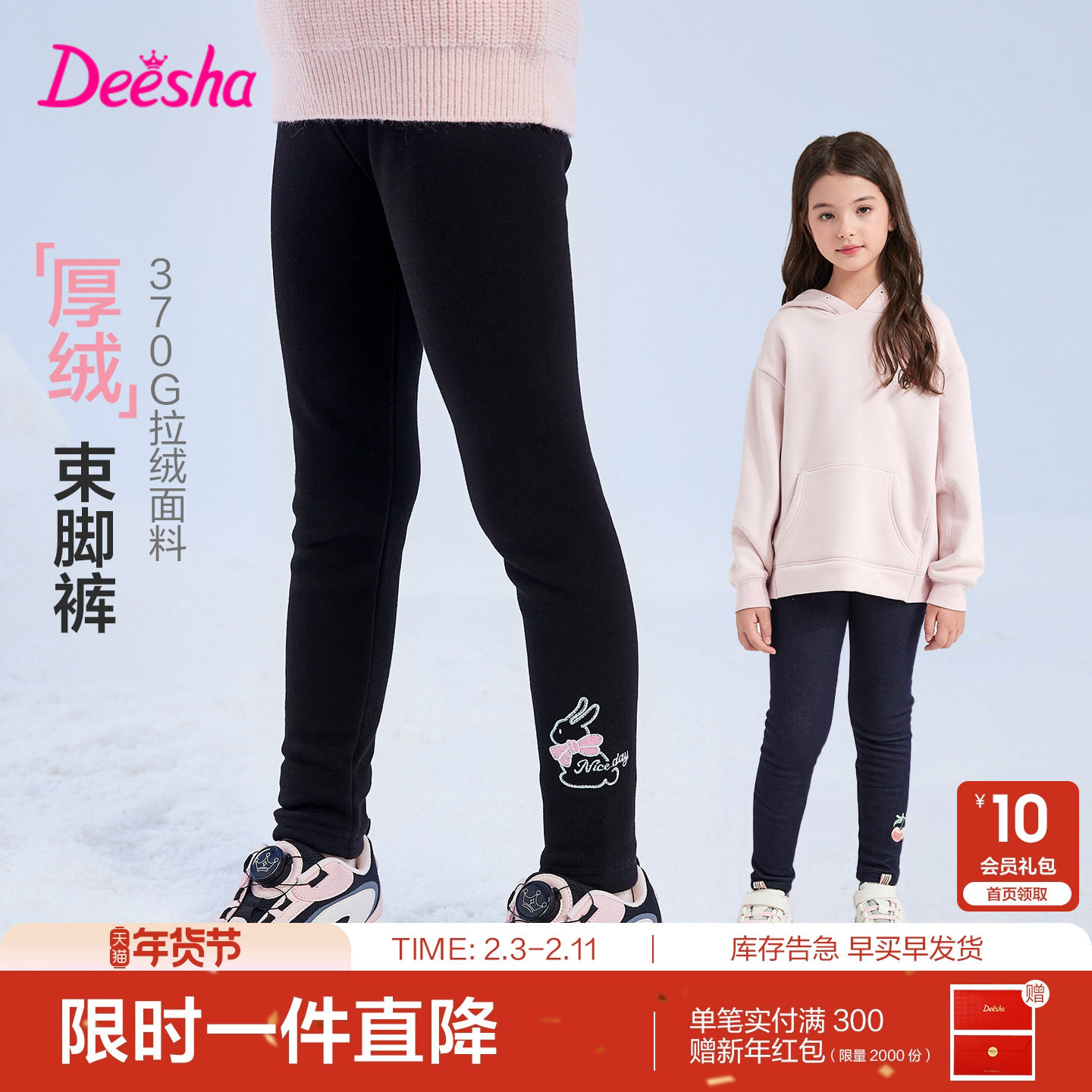 笛莎官旗女童打底裤加厚冬季新款加绒裤大童女孩儿童洋气外穿长裤