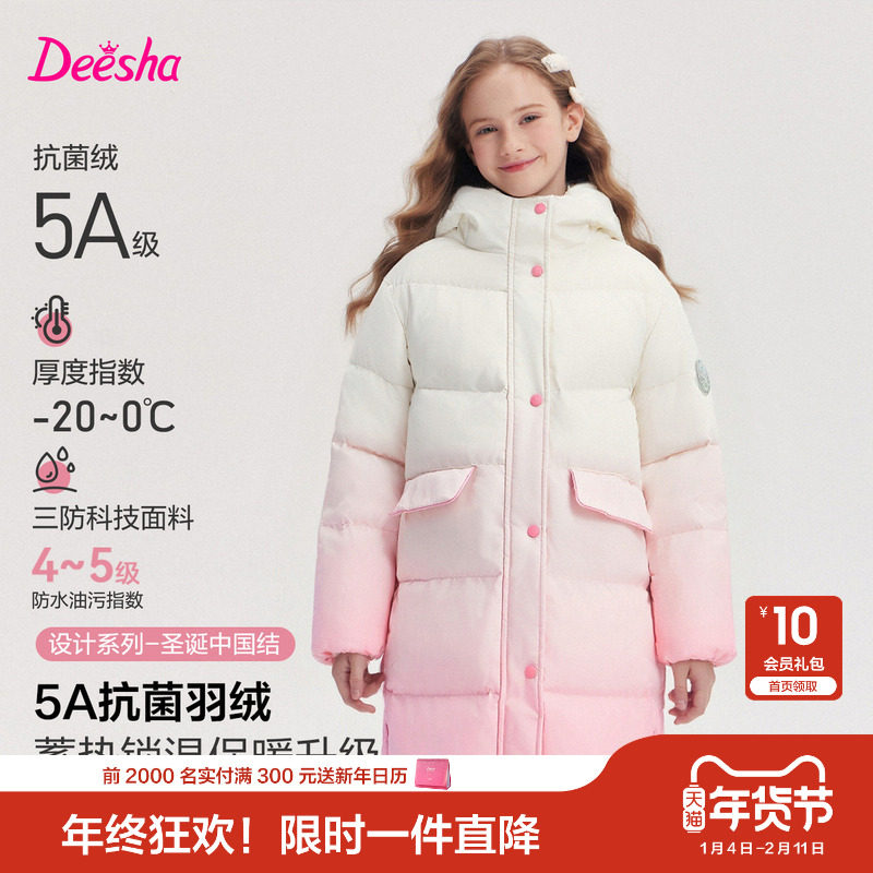 笛莎官方童装女童时尚羽绒服冬季新款大童女孩儿童洋气中长款外套