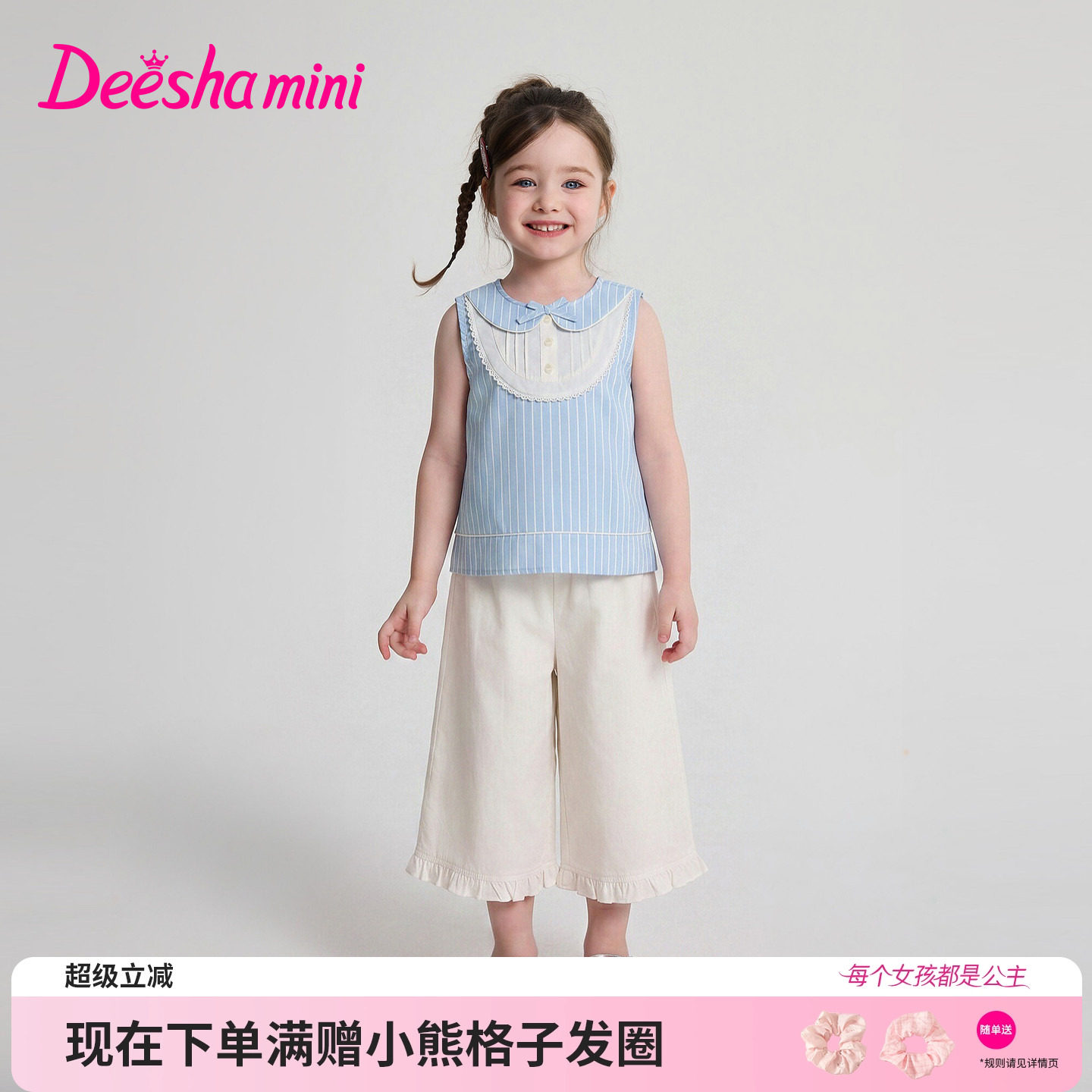 笛莎官方旗舰店女童套装